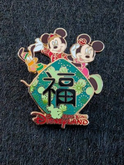 Disney Pin HONG KONG DISNEYLAND MICKEY Mickey And Minnie